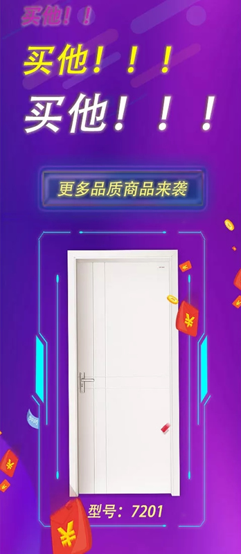 美心家美木門五一全國聯(lián)動大幕拉開！