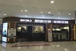 思諾爾家錦州旗艦店春風(fēng)得“益”春季特惠再創(chuàng)佳績  