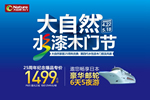 大自然木門：這款水性漆木門單價只需1499元，和你向往的家居很配！