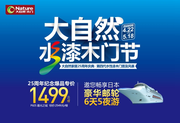 大自然木門(mén)：這款水性漆木門(mén)單價(jià)只需1499元，和你向往的家居很配！
