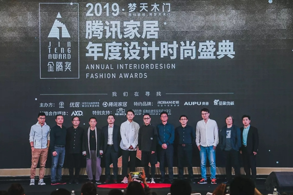 夢天木門×金騰獎(jiǎng)2019年度設(shè)計(jì)時(shí)尚盛典美好再啟程！