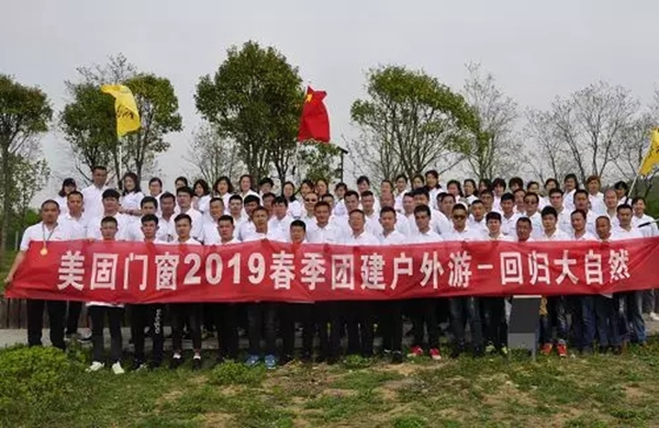 美固門窗2019春游團(tuán)建活動(dòng)圓滿結(jié)束，不負(fù)芳華不負(fù)卿！