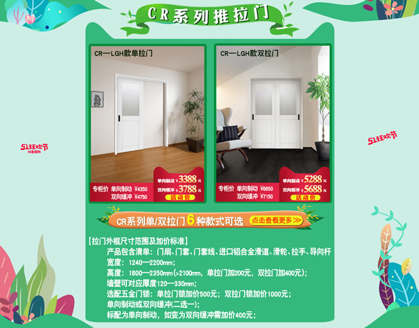 驪住木門帶您玩轉5 1 ｜玩美假期