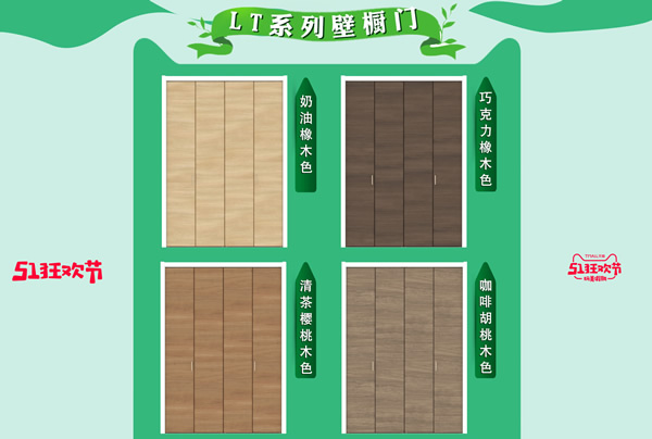驪住木門帶您玩轉5 1 ｜玩美假期