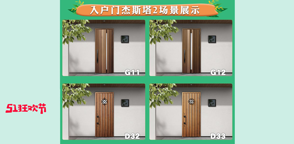 驪住木門帶您玩轉5 1 ｜玩美假期