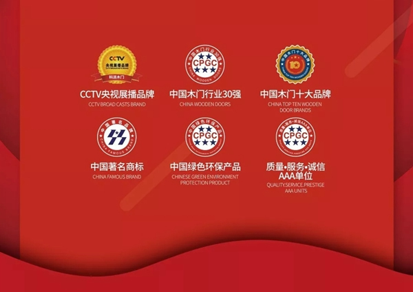 號(hào)角已吹響，“科派木門五一千店有喜” 已開啟！