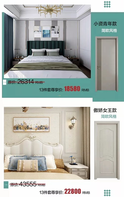 金迪木門門墻甄裝節(jié)——家居人格檔案館