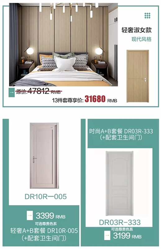 金迪木門門墻甄裝節(jié)——家居人格檔案館