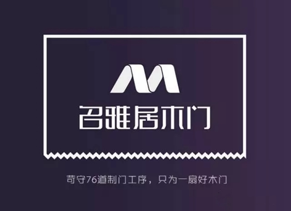 名雅居木門告訴你木材的好處！