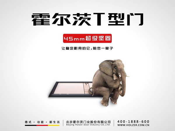霍爾茨木門說，除了顏值我“門”還要拼功能