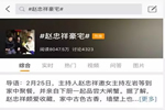 六喜源原木公館：央視名嘴趙忠祥的家，將中式古典發(fā)揮得淋漓盡致