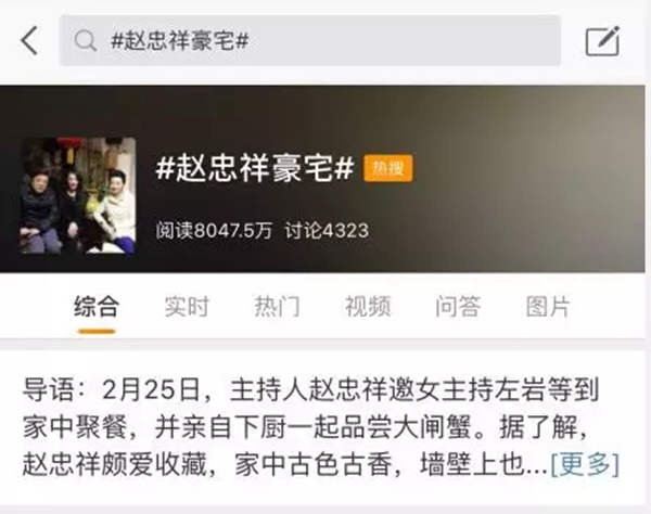 六喜源原木公館：央視名嘴趙忠祥的家，將中式古典發(fā)揮得淋漓盡致