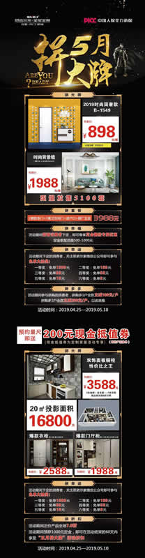 思諾爾家木門、全屋定制 “5月拼大牌”硬核折扣