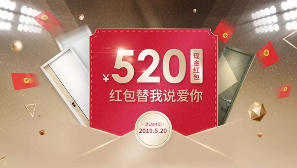 雙羽木門天貓旗艦店正式上線，狂歡五月天