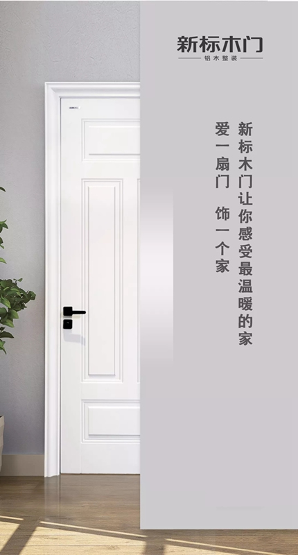 您好，這有一個(gè)新標(biāo)木門新品快遞代簽收！