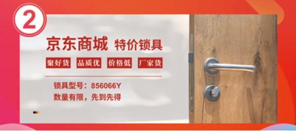 霍爾茨木門五一大放“價”，大家一起搶優(yōu)惠！