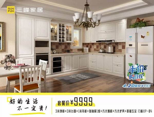 三峰木門(mén)4.20超級(jí)半價(jià)日，給您一場(chǎng)精彩絕倫的優(yōu)惠盛宴！