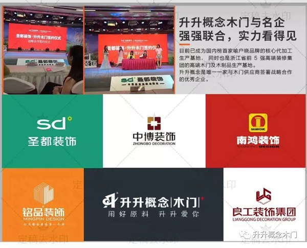 升升概念木門實(shí)力締造非凡，信譽(yù)鑄就輝煌！