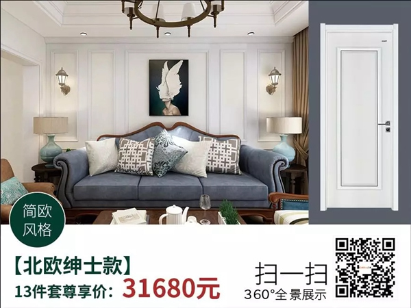 金迪木門門墻甄裝節(jié)——真生活，要甄裝！