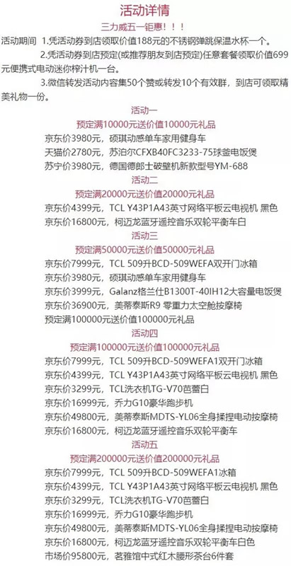 三力威整木定制51鉅惠！你消費我買單?。?！