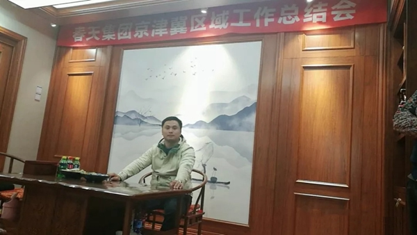 春天木門湖北、京津冀優(yōu)秀經銷代表工作總結分享會