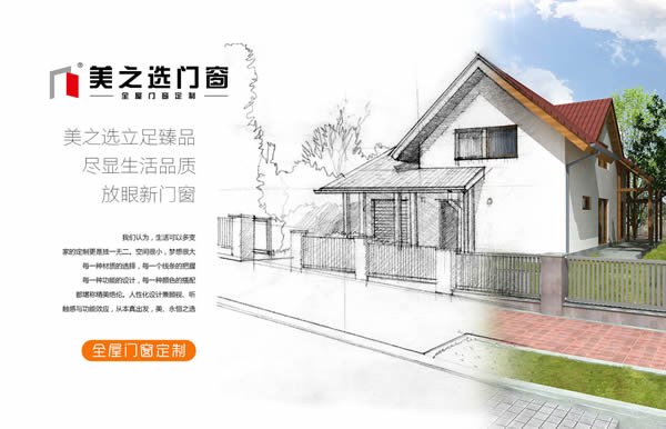 為什么要選窗紗一體窗？看完你就知道