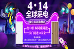 驪住天貓家居旗艦店｜活動來襲， 等你來電！
