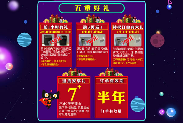 驪住天貓家居旗艦店｜活動(dòng)來(lái)襲， 等你來(lái)電！