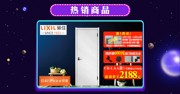 驪住天貓家居旗艦店｜活動(dòng)來(lái)襲， 等你來(lái)電！