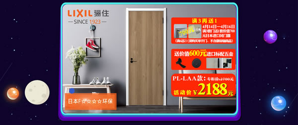 驪住天貓家居旗艦店｜活動(dòng)來(lái)襲， 等你來(lái)電！