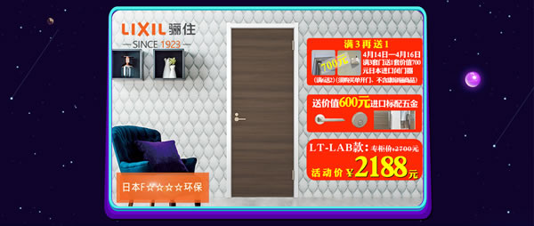 驪住天貓家居旗艦店｜活動(dòng)來(lái)襲， 等你來(lái)電！
