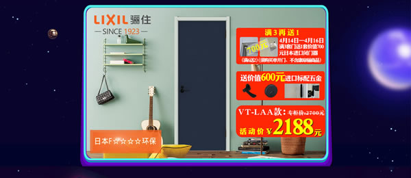 驪住天貓家居旗艦店｜活動(dòng)來(lái)襲， 等你來(lái)電！