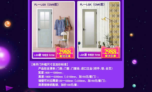 驪住天貓家居旗艦店｜活動(dòng)來(lái)襲， 等你來(lái)電！