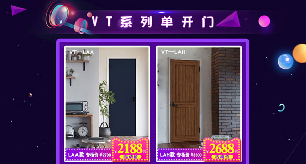 驪住天貓家居旗艦店｜活動(dòng)來(lái)襲， 等你來(lái)電！