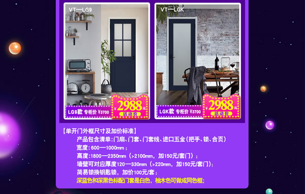 驪住天貓家居旗艦店｜活動(dòng)來(lái)襲， 等你來(lái)電！