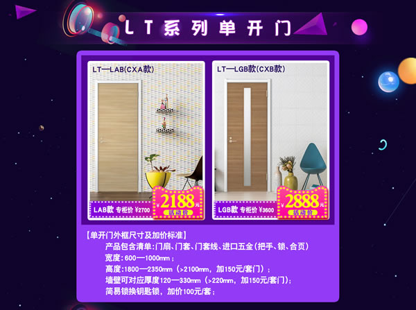 驪住天貓家居旗艦店｜活動(dòng)來(lái)襲， 等你來(lái)電！