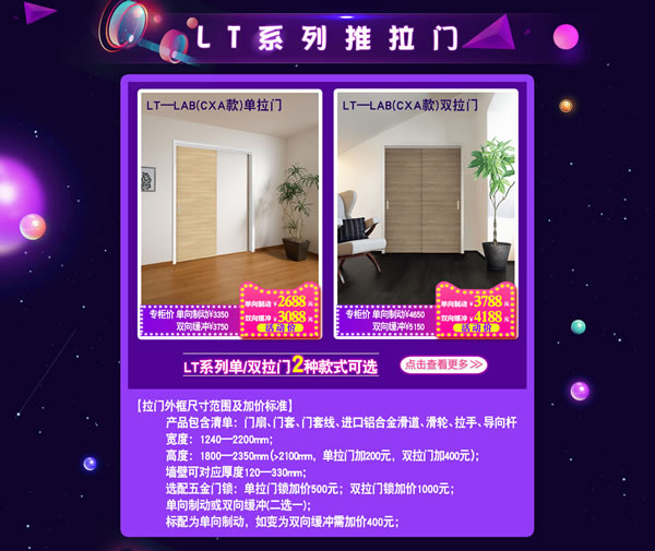 驪住天貓家居旗艦店｜活動(dòng)來(lái)襲， 等你來(lái)電！