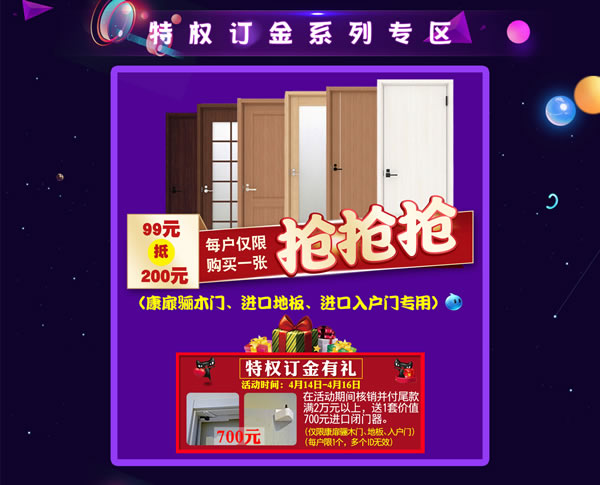 驪住天貓家居旗艦店｜活動(dòng)來(lái)襲， 等你來(lái)電！