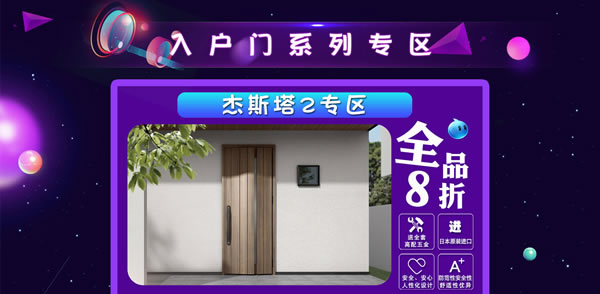 驪住天貓家居旗艦店｜活動(dòng)來(lái)襲， 等你來(lái)電！