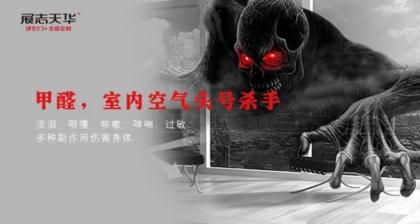 展志天華健康家居，為您打造致凈生活！