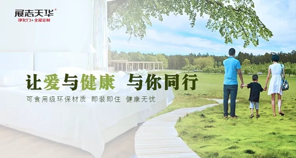 展志天華4月28日凈禮節(jié)，億元專項補貼惠民！
