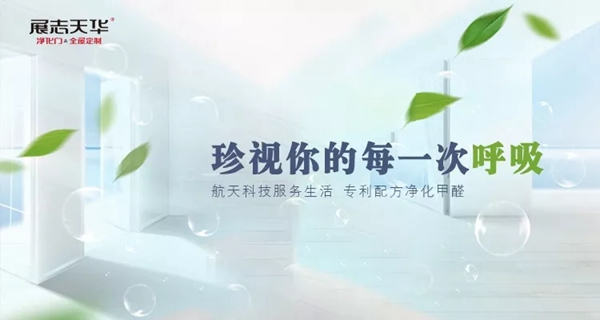 展志天華4月28日為您謹致凈禮，“室內(nèi)造林”守護健康！
