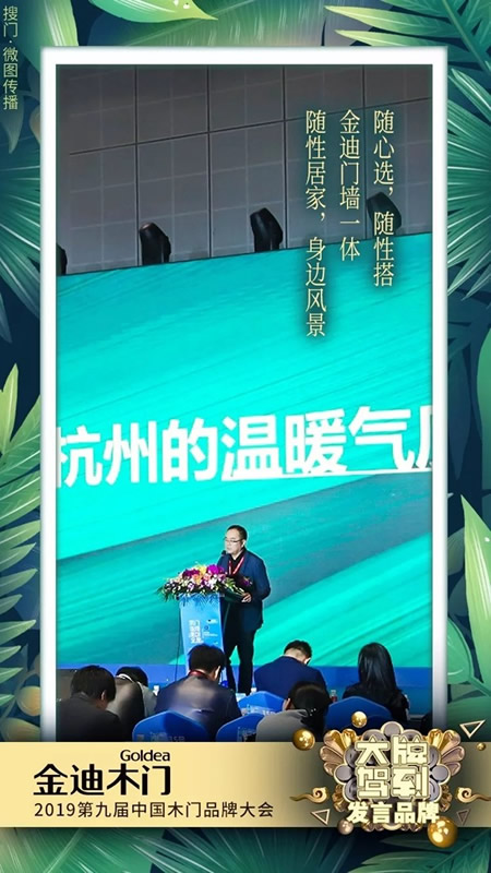 金迪木門：取門墻木之本色，修金迪大牌之旅！