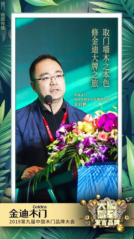 金迪木門：取門墻木之本色，修金迪大牌之旅！