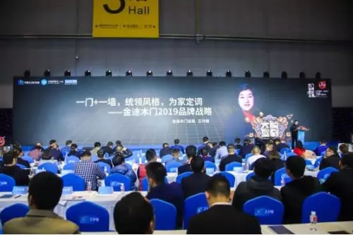 金迪木門：聚焦門墻一體，全面打通線上線下！