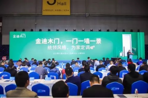 金迪木門：聚焦門墻一體，全面打通線上線下！