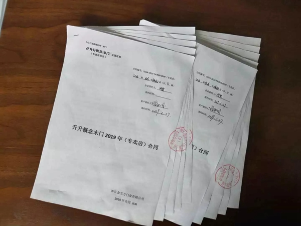 升升概念木門：加盟升升，來與大牌為伍！