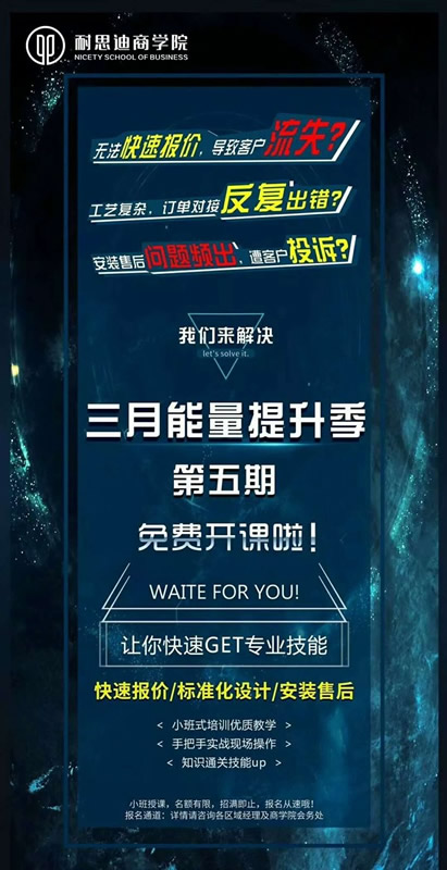 JOKINS耐思迪商學(xué)院，全力為經(jīng)銷商打造學(xué)習(xí)型戰(zhàn)隊(duì)