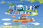 三峰家居4.20超級半價日，全國900店同步直播！