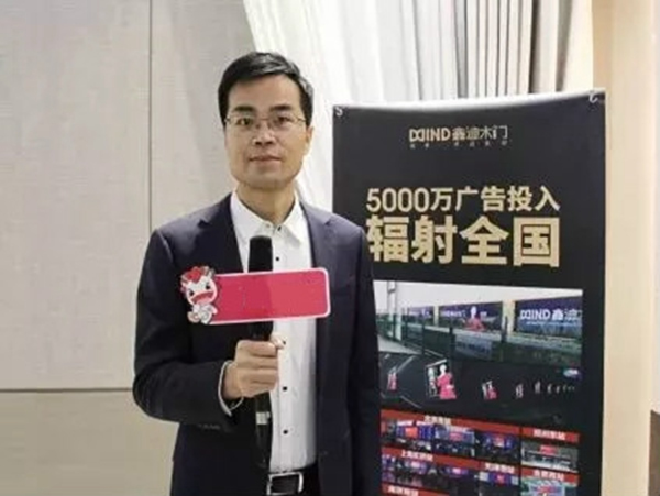鑫迪木門副總經(jīng)理李軍：“鑫版圖計(jì)劃”開創(chuàng)新的版圖！